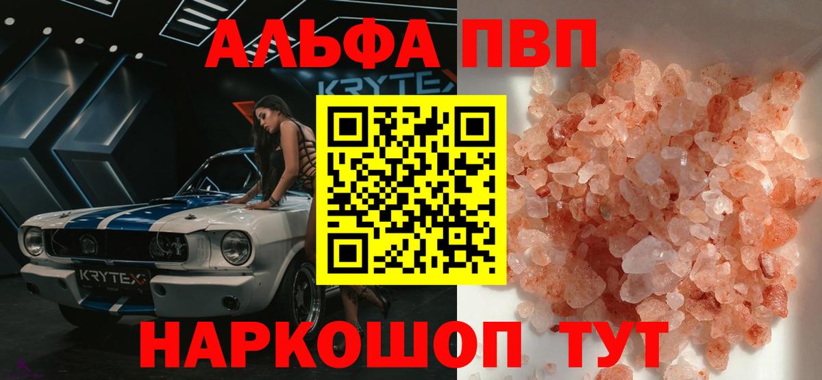 А ПВП СК  А ПВП Crystall  A PVP крисы CK  Вход с VPN  Екатеринбург 