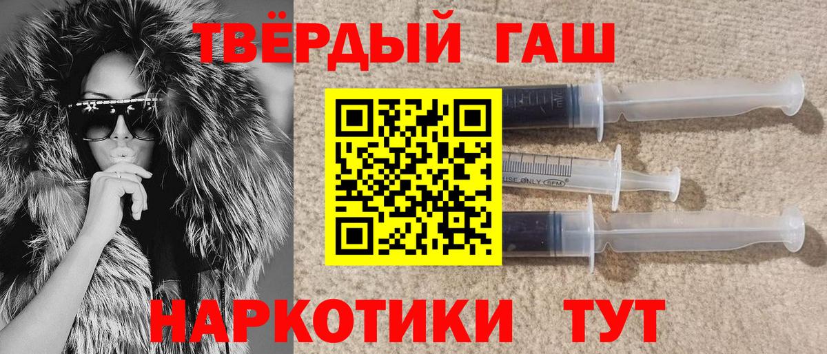 ГАШ hashish Екатеринбург