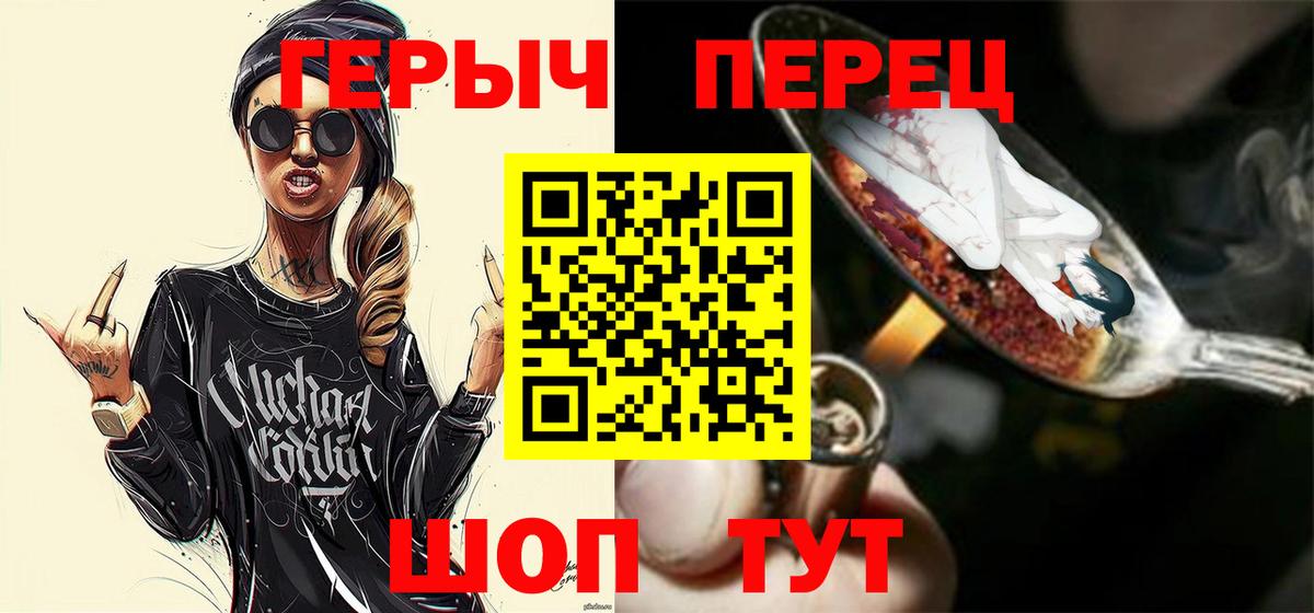 ГЕРОИН хмурый Екатеринбург