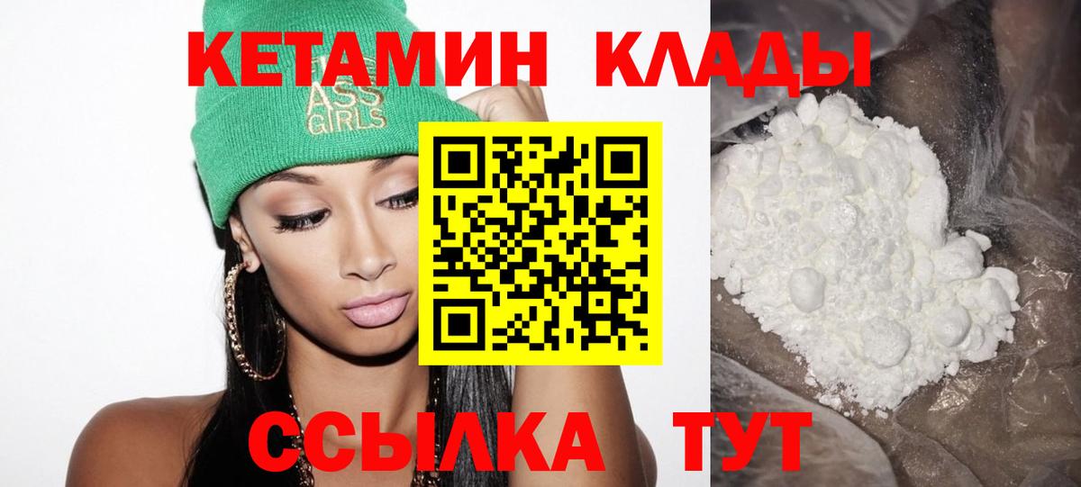Екатеринбург  КЕТАМИН VHQ  Вход с VPN  КЕТАМИН VHQ 
