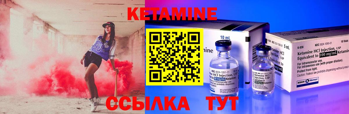 КЕТАМИН ketamine Екатеринбург