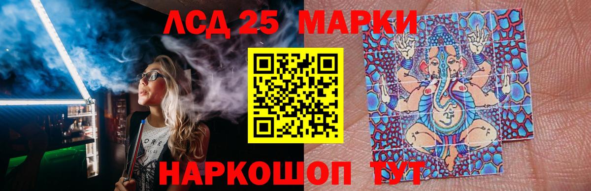 Лсд 25 экстази кислота Екатеринбург