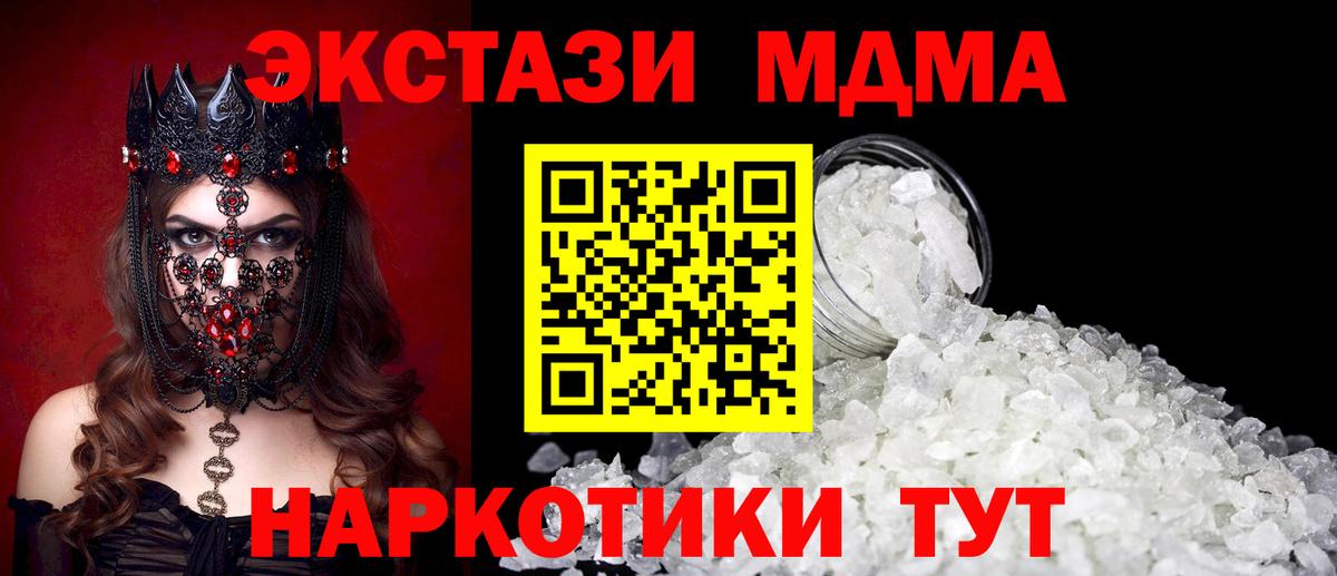 MDMA crystal  MDMA молли  Екатеринбург  Вход с VPN 
