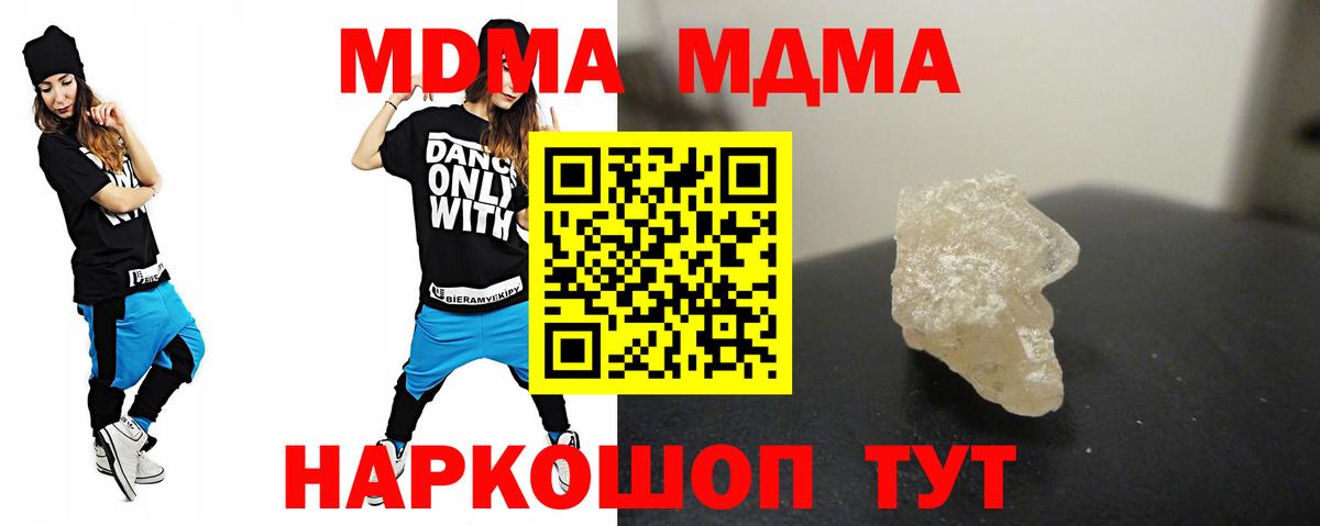 MDMA кристаллы Екатеринбург