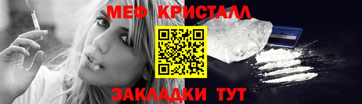 Меф мука Екатеринбург