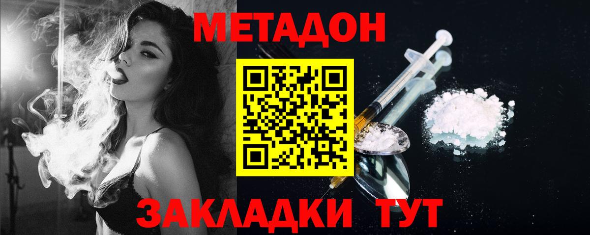 МЕТАДОН VHQ  Вход с VPN  blacksprut вход  Екатеринбург  Метадон VHQ 