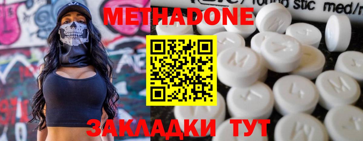 МЕТАДОН мёд Екатеринбург