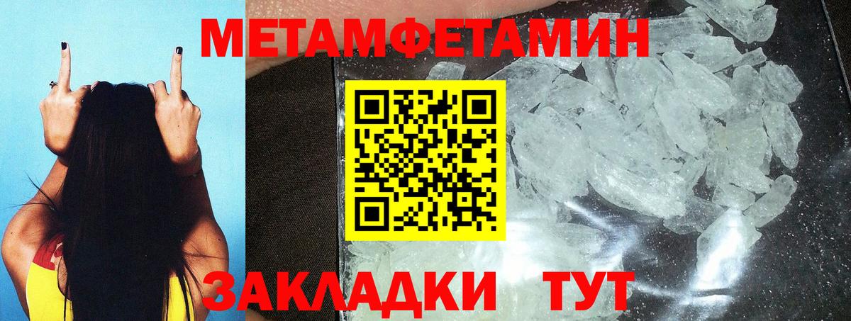 МЕТАМФЕТАМИН Декстрометамфетамин 99.9% Екатеринбург