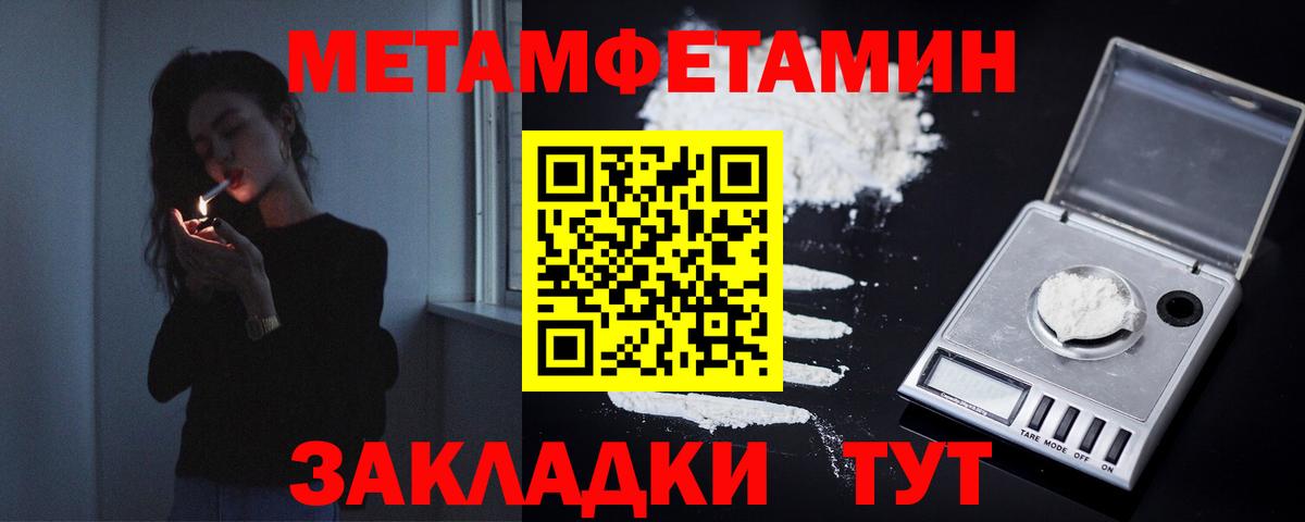 Первитин кристалл  Первитин кристалл  Вход с VPN  Екатеринбург 