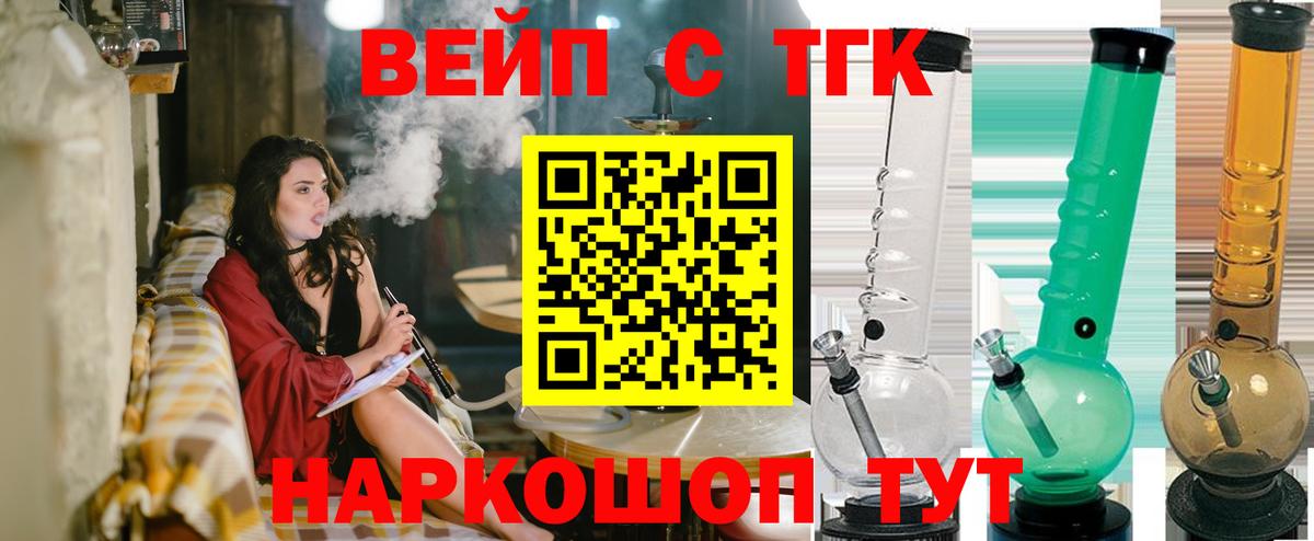 Екатеринбург  ТГК вейп  Вход с VPN 