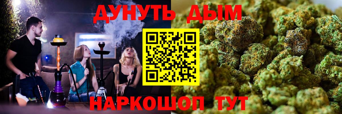 Бошки Шишки семена  Вход с VPN  Екатеринбург  Конопля индика  Бошки Шишки гибрид 